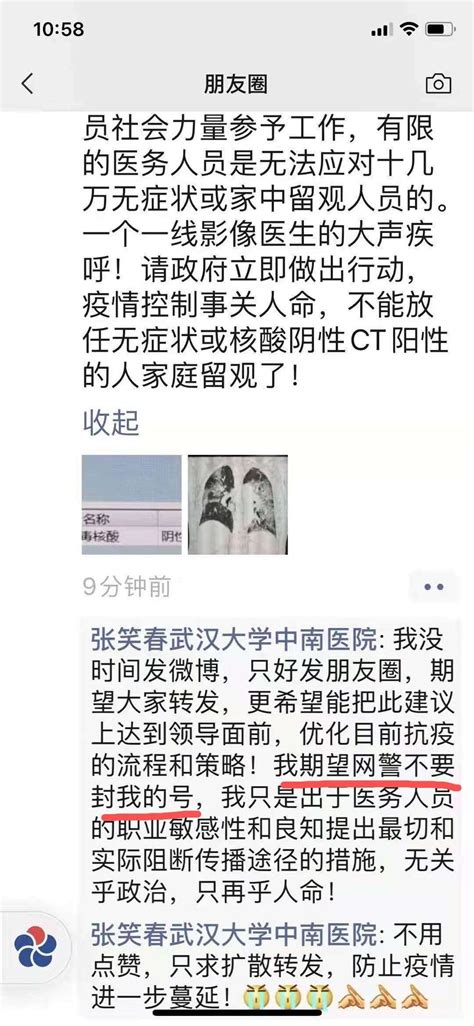 Wen on Twitter: "武汉新型肺炎疫情看来在进一步恶化。…