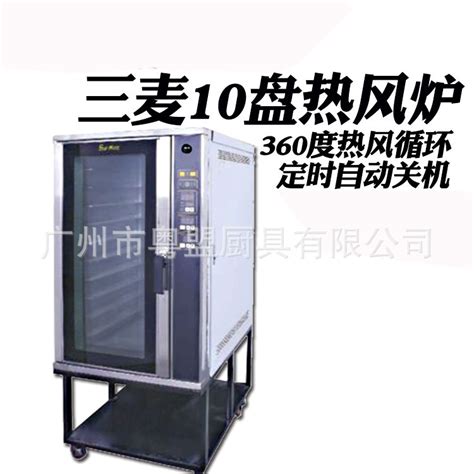 SCVE-10C珠海三麦10盘热风炉商用热风循环烤箱 大型烘焙设备-阿里巴巴