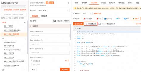 C++ SDK Python 的图像结果