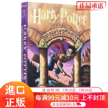 《哈利波特与魔法石 英文原版 哈利波特第一部 Harry Potter 进口正版》【摘要 书评 试读】- 京东图书