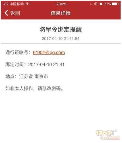 广州律师注意啦！4月1日开始，广州看守所会见申请统一迁移至粤省事小程序__凤凰网
