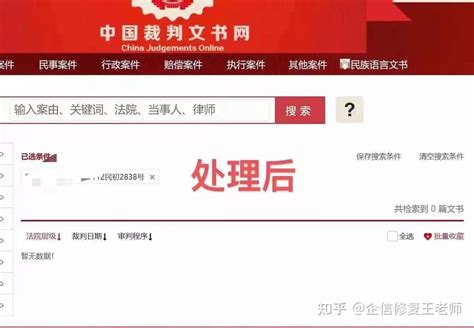 企业不良信用：第三方平台上的不良信用记录及其影响 - 知乎