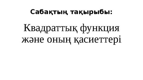 Квадраттық ауытқу — Уикипедия HD Wallpaper HD Wallpaper