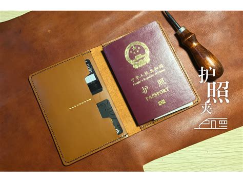 护照夹-手工皮具爱好者_王小仰-站酷ZCOOL