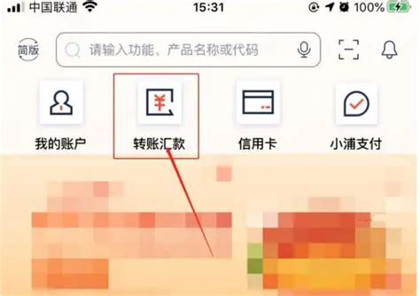 浦发手机银行怎么转账到其他卡 具体操作方法介绍