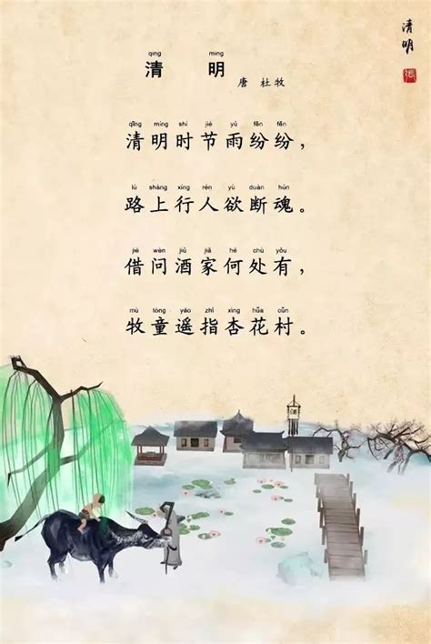 清明节诗词-节日民俗-炎黄风俗网