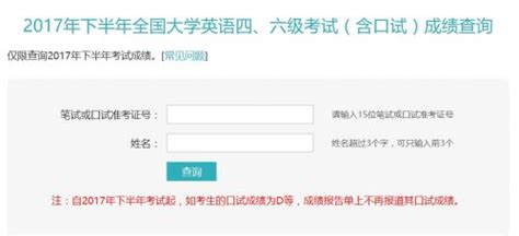2018四六级成绩查询地址 英语四六级准考证号忘了怎么办_蚕豆网新闻