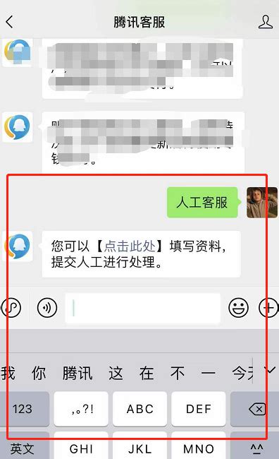 微信人工服务对接功能_营销QQ-腾讯企业产品