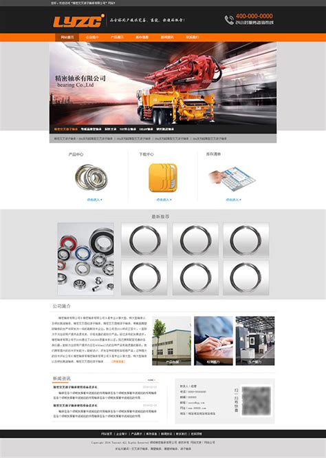 工业企业网站响应式模板 工业网站html主题风格模版