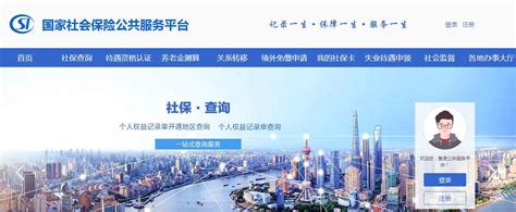 河北省社会保险网上服务系统，河北省社会保险网上服务系统2021_沃保保险网