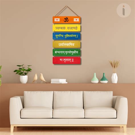 Buy Maha Mrityunjaya Mantra Wall Hanging