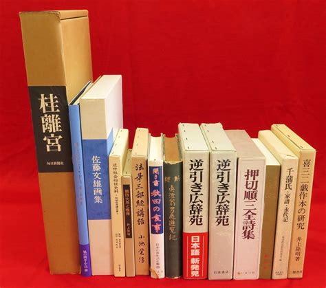 『中国古典文学大系 全60冊+中国古典文学への招待 61冊』など、秋田県郷土史ほか計21点新入荷商品追加しました | 古ほんや板澤書房ブログ
