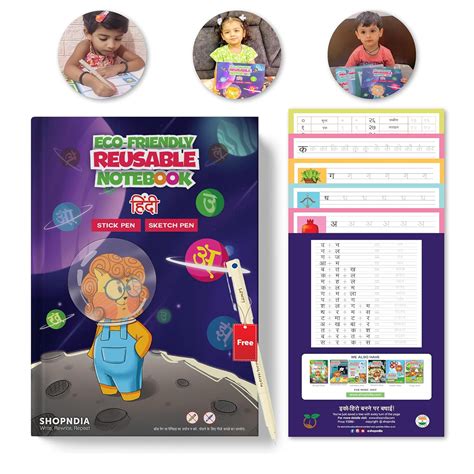 SHOPNDIA Hindi Eco-Friendly Reusable Notebooks For Kids : SHOPNDIA ...
