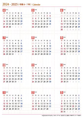 2023年・2024（2025）年 年間カレンダー （ボックス型・日曜始まり）【1月・4月始まり】 【A4・A3】 無料ダウンロード・印刷 ...