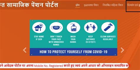 Viklang Pension List UP 2023-2024 | Check Handicap Pensioners Payment ...