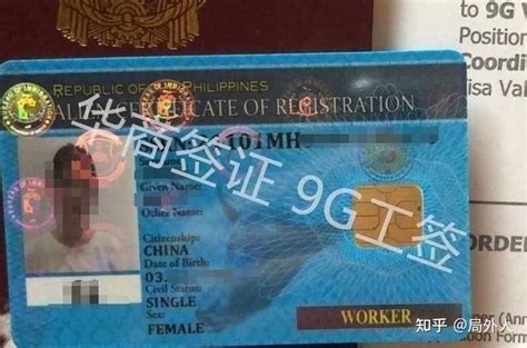 没有护照如何申请菲律宾9G工签教程！ - 知乎