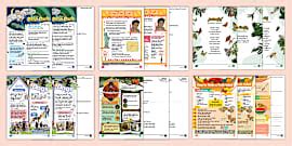 Monarch Butterfly Poem Reading Comprehension - KS1 - Twinkl