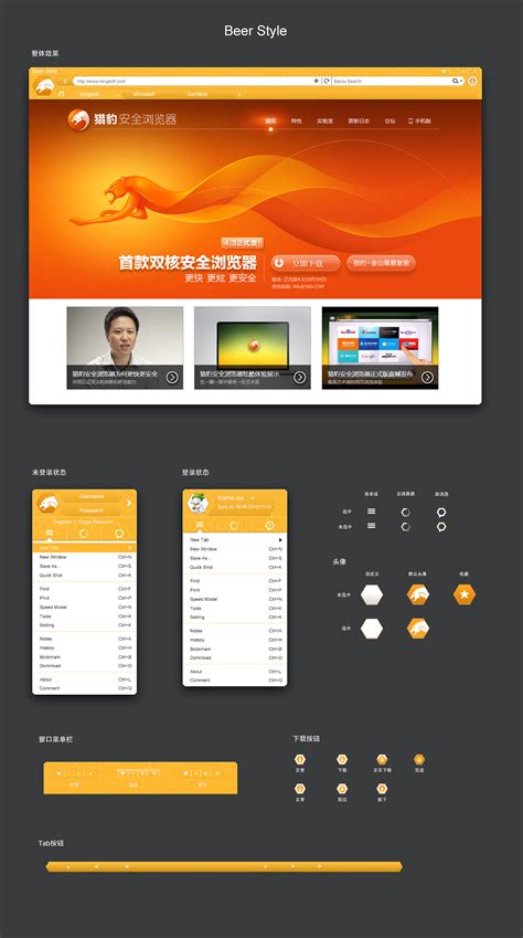 浏览器界面设计（不包括网页页面）|UI|软件界面|molanzhou - 原创作品 - 站酷 (ZCOOL)