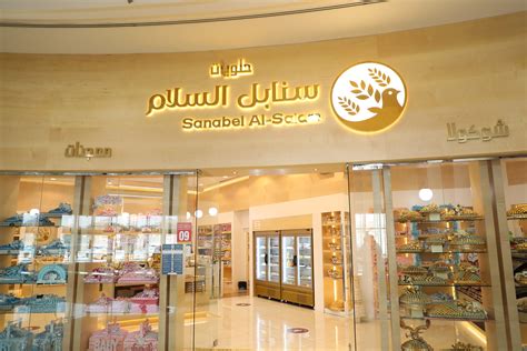 Sanabel Al Slalam | Bakery & Sweets Dubai | Al Barsha Mall