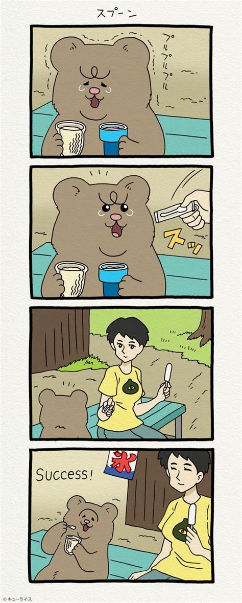 【まんが】悲熊（ひぐま） | オモコロ