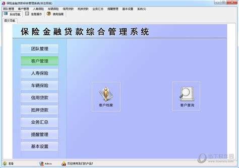 小贷管理系统之贷款业务管理模块_四象联创