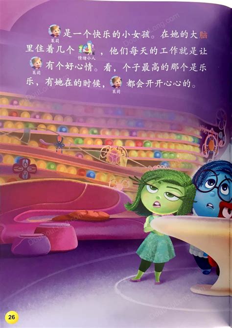 《头脑特工队》发角色海报 给这中国风创意点个赞！_手机凤凰网