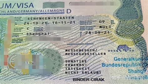申根国签证解析