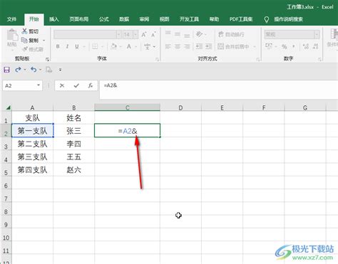 Excel如何将相同的内容排在一起？-WPS Excel把相同的内容挨在一起的方法 - 极光下载站