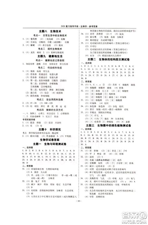 2022年云南省初中学业水平考试数学试题卷及答案 2022云南中考真题答案_答案圈