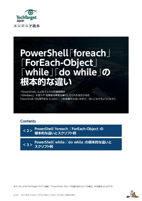 PowerShell Foreach or Foreach 的图像结果