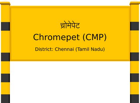 Chromepet (CMP) Railway Station: Station Code, Schedule & Train Enquiry ...