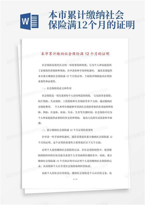 北京市社保缴费证明打印-搜狐大视野-搜狐新闻