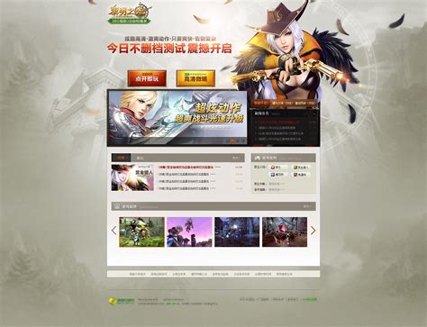 游戏平台的官网模板|网页|游戏/娱乐|梦游小魔 - 原创作品 - 站酷 (ZCOOL)