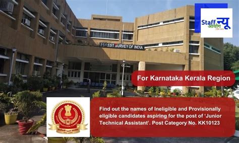 Find out the names of Ineligible and Provisionally eligible candidates ...