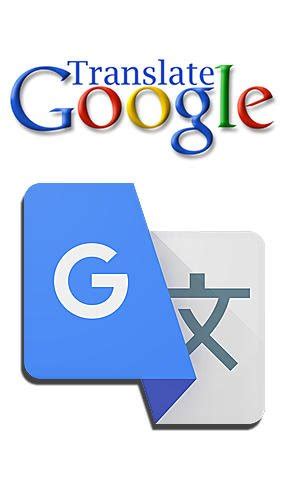 Google translate android apk free download : Dertz