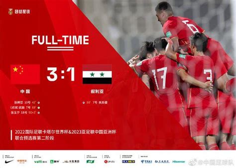 叙利亚靠3个点球击败马尔代夫，对中国男足既是机会也要警惕_腾讯新闻