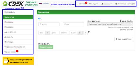 Вход в личный кабинет СДЭК для юридических и физических лиц на ...
