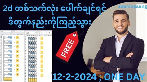 Image result for Aggregate Formular Myanmar