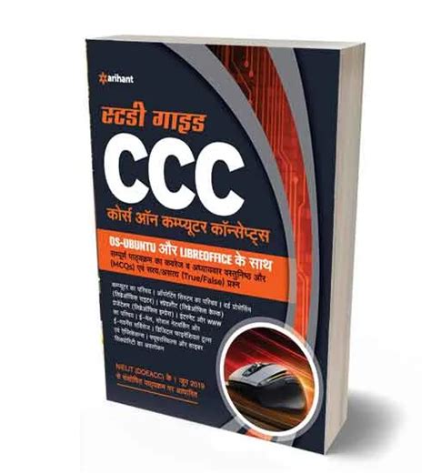 CCC Course Book 的图像结果