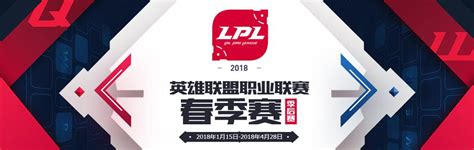 2018LPL春季赛常规赛五杀集锦 - 知乎