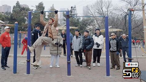 邓超王勉公园挑战大爷单杠跳舞_高清1080P在线观看平台_腾讯视频