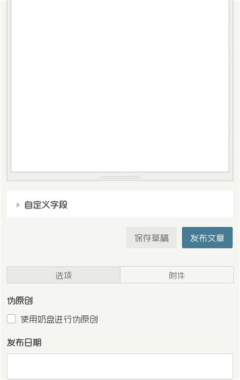 typecho整合奶盘伪原创API - 刘明野的博客