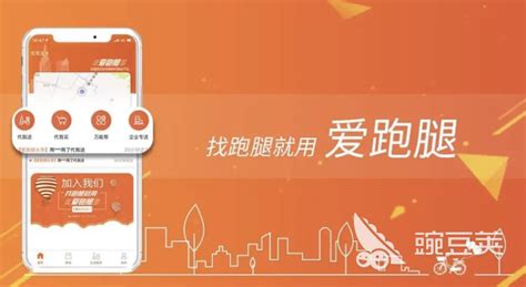 跑腿APP-郑州app开发公司|小程序开发|APP软件制作|河南手机软件开发|高级app定制服务商-华韩软件