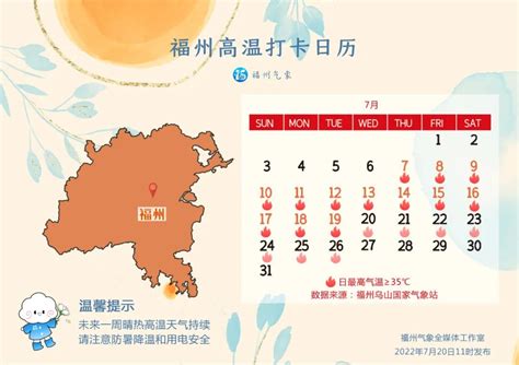 福州高温天气仍将持续 局部超过39℃_福州要闻_新闻频道_福州新闻网