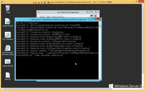 Image result for Ec2launch Sysprep