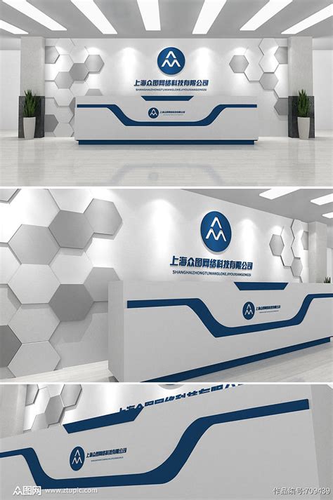 蓝色现代公司企业前台设计文化墙 公司名称背景墙素材