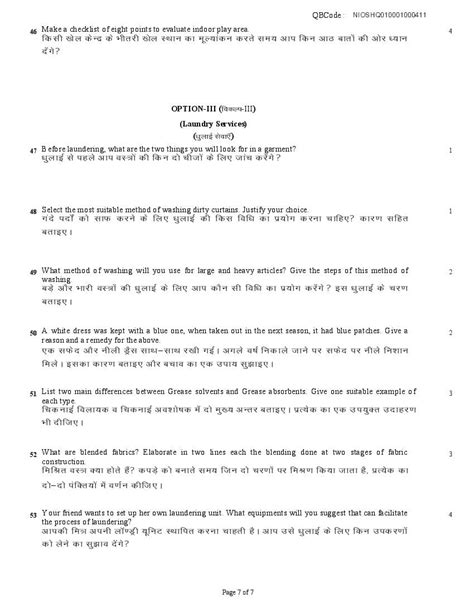 Nios 12 Home Science Practical 的图像结果