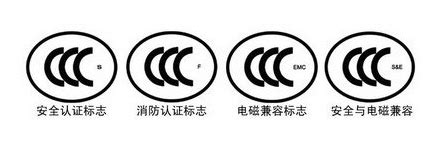 CCC认证标志分类和规格 CCC证书怎么区分 - 哔哩哔哩