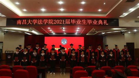 南昌航空大学2022届毕业生毕业典礼暨学位授予仪式隆重举行_南航要闻_新闻中心_南昌航空大学