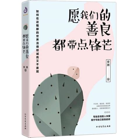 自带锋芒的图片,锋芒图片,锋芒字图片_大山谷图库